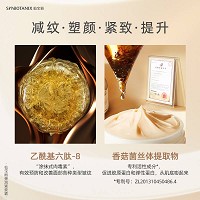 仙宝丽 弹润紧致霜50g 提升紧致,弹润塑形,淡皱淡纹,饱满抗皱,对抗糖化,滋养保湿