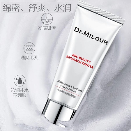 米洛医生 柔润净澈洁肤乳80g 泡沫丰富,无酒精,深层清洁毛孔,清爽不油腻,不紧绷,亮白紧实