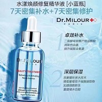 米洛医生 水漾焕颜修复精华液30ml(小蓝瓶)深润补水,修护滋养,抗氧紧致,预防干燥,修复干纹