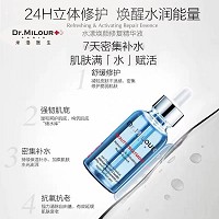米洛医生 水漾焕颜修复精华液30ml(小蓝瓶)深润补水,修护滋养,抗氧紧致,预防干燥,修复干纹