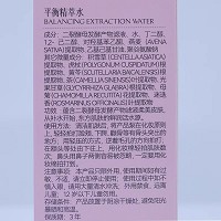 芙妍莉 平衡精萃水100ml(水养亮妍精华水)舒缓平衡、滋养修复、提亮肤色、柔嫩嘭弹、改善暗黄