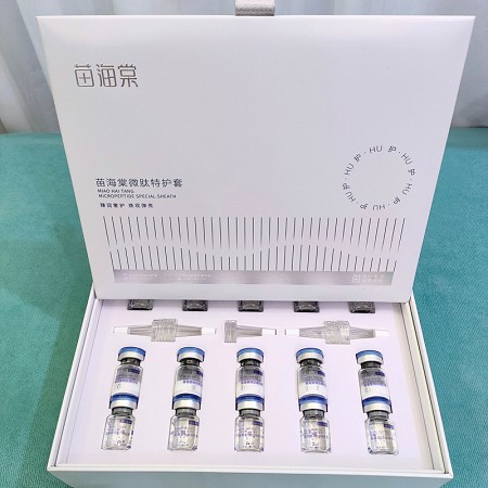 苗海棠 微肽修护原液冻干粉10组 增强营养、修护肌肤、紧实弹性、淡化皱纹