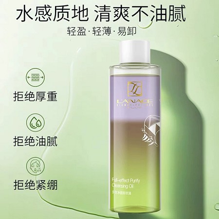 朗斯 多效净颜卸妆油150ml 遇水乳化、净澈彩妆、清爽不油、卸后滋润、轻薄水润