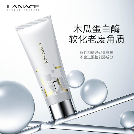 朗斯 蛋白酶去角质活肤啫喱120g 改善暗哑无光、皮肤粗糙、毛孔堵塞、角质过厚肌肤