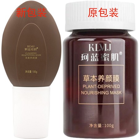 珂蓝蜜肌 草本净美养颜膜100g 焕亮肤色、滋养细嫩、光泽红润、柔滑透亮