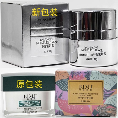 珂蓝蜜肌 平衡滋妍霜30g(草本防护菁华霜)润泽滋养、紧致饱满、修复脆弱，改善干燥、粗糙、脱屑肌肤