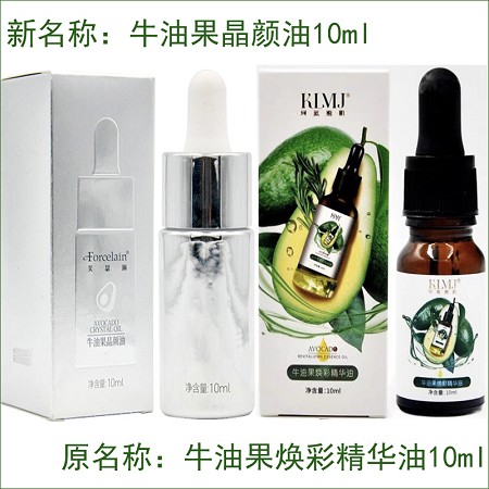 芙妍莉 牛油果晶颜油10ml(牛油果焕彩精华油)胞内抑黑、一滴焕新、有效亮白、淡化斑点、均匀肤色