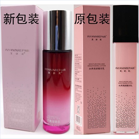 芙妍莉 水养亮妍精华乳60ml(平衡滋妍乳)调理平衡、修护肌底、舒缓保湿、亮白抗黑、抵御初老