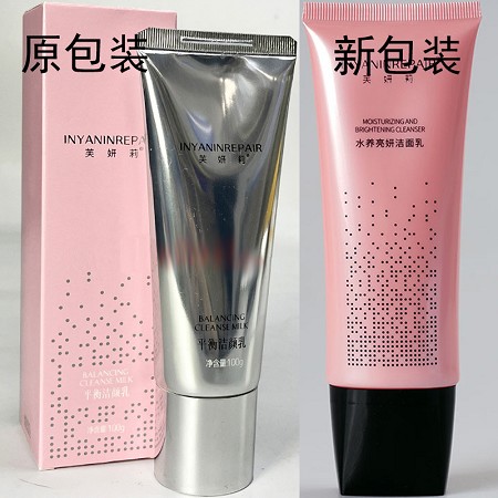 芙妍莉 平衡洁颜乳100g(水养亮妍洁面乳)泡沫丰富、深层清洁、抗氧化、排污浊、均匀肤色