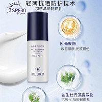 克莱氏 晶透焕颜羽感防护乳SPF30PA+++33g防晒伤/晒黑/晒老/晒红、抵挡紫外线