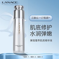 朗斯 臻宠奢养肌底精华液50ml 补水保湿、水润抗皱、紧致轮廓、改善松弛垮脸