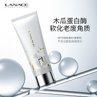 朗斯 蛋白酶去角质活肤啫喱120g 改善暗哑无光、皮肤粗糙、毛孔堵塞、角质过厚肌肤