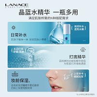 朗斯 晶蓝纯粹水精华50g 水润打底、舒缓肌肤、滋润补水、透亮水嫩、细腻柔滑