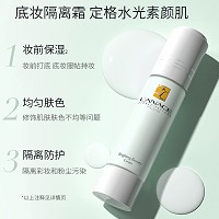 朗斯 亮肤养颜露50g 妆前打底、服帖持妆、修饰肤色不均、隔离彩妆和粉尘污染