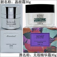 珂蓝蜜肌 晶颜霜30g(无瑕精华霜)减淡各类色斑、祛黄美肌、提亮肤色、收缩毛孔