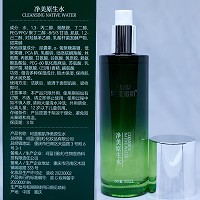 珂蓝蜜肌 净美原生水100ml(防御鲜活美肤水)褪黄祛黑、抗击氧化、提亮肤色