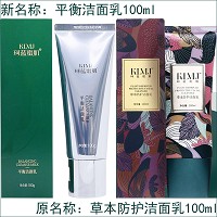 珂蓝蜜肌 平衡洁面乳100ml(草本防护洁面乳)泡沫绵密、深层清洁、提亮肤色、排浊净化