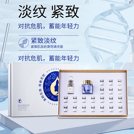 圣博蜜思 时光纤颜组合4件套 淡化细纹、紧致不垮脸、饱满充盈、促进胶原蛋白吸收