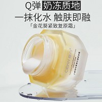 慈丹 水解咖啡黄葵抗皱紧致霜50g ******淡纹、改善松垮、紧致轮廓、重塑原生弹/嫩/亮肌肤