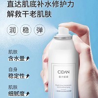 慈丹 二裂酵母玻尿酸舒润喷雾150ml 改善粗糙起皮、干痒泛红、屏障受损、换季敏弱肌肤