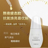 慈丹 极光焕亮精华油30ml 水油质地、以油去黄、润养肌肤、改善暗沉/黄气/粗糙/细纹肌肤