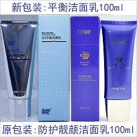 肌肤医生 平衡洁面乳100ml(防护靓颜洁面乳)泡沫绵密、深层清洁、提亮肤色、排...