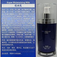 [特价]圣玛歌 优水乳120ml 清爽保湿不油腻、瞬间吸收、长效持久控油保湿