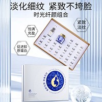 圣博蜜思 时光纤颜组合4件套 淡化细纹、紧致不垮脸、饱满充盈、促进胶原蛋白吸收