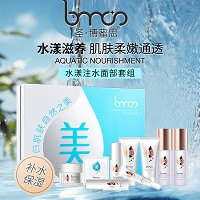 圣博蜜思 水漾注水面部套组9件套 深层补水、润泽保湿、水润光泽、平滑嫩肤