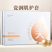 圣博蜜思 瓷润肌护套 8件套 淡化色班/黄褐斑/晒斑/蝴蝶斑、防止黑色素沉淀、改善暗沉/斑点