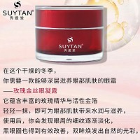 秀媛堂 玫瑰金丝眼凝露霜30g含活性金箔及玫瑰精华成分,淡化细纹,紧致抗皱,保湿抗氧,嫩滑眼肌