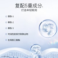 朗斯 眼部抚纹紧致啫喱30ml 淡化细纹皱纹、改善和预防油脂粒、缓解眼疲劳、改善眼周黯沉