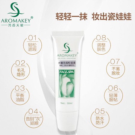 芳香天使 水嫩无暇粉底液(象牙色)30g 亮白隔离锁水 遮瑕修饰肤色 象牙白