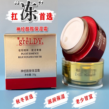 歌兰地 神经酰胺保湿霜30g(紧肤保湿霜)补充水分、滋润光泽