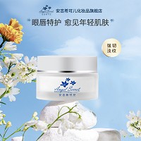 安吉希可儿 舒缓抗皱紧致眼唇霜30ml 淡褪眼细纹,重塑眼轮廓,改善泡泡眼,紧致唇周,上扬细腻嘴角