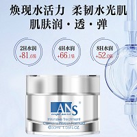 安吉希可儿 水妍皙润泽霜30ml(滋润)秋冬保湿,改善干燥,细腻柔嫩,水润弹力,饱满苹果肌