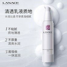 朗斯 凝时密集保湿乳液50g 强韧锁水、密集保湿、水润光泽、柔滑细腻/不黏腻
