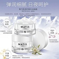 MATIS魅力匙 舒缓精华日晚霜50ml(敏肌抗衰修护)弹嫩水润、匀净肤色、改善暗哑、舒缓受损肌肤、令肌肤柔软细滑