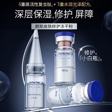 朗斯 皮肤修护冻干粉5组 舒缓安敏、淡褪泛红、改善红血丝、淡化痘印/巴痕