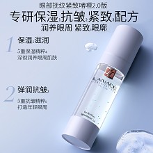 朗斯 眼部抚纹紧致啫喱30ml(第二代)淡化细纹皱纹、改善和预防油脂粒、缓解眼疲劳、改善眼周黯沉