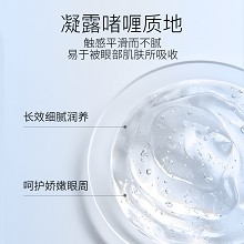 朗斯 眼部抚纹紧致啫喱30ml(第二代)淡化细纹皱纹、改善和预防油脂粒、缓解眼疲劳、改善眼周黯沉