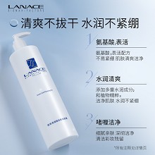 朗斯 氨基酸亲肤洁面露480g 清爽洁净、水润不紧绷、清洁彩妆残留、细腻亲肤