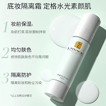 朗斯 亮肤养颜露50g 妆前打底、服帖持妆、修饰肤色不均、隔离彩妆和粉尘污染