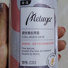 爱奴雅 胶原露500ml 质地细腻、肤感嫩滑、补水保湿、改善干燥/细纹肌肤