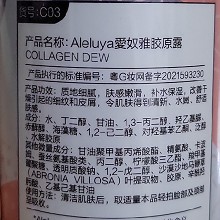 爱奴雅 胶原露500ml 质地细腻、肤感嫩滑、补水保湿、改善干燥/细纹肌肤