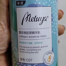 爱奴雅 胶原精华乳500ml 补水锁水、平纹抗皱、细致嫩肤、水润丝滑、远离干燥