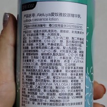 爱奴雅 胶原精华乳500ml 补水锁水、平纹抗皱、细致嫩肤、水润丝滑、远离干燥
