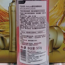 爱奴雅 洋甘菊静肤液500ml 7列 舒缓、补水保湿、滋养修护