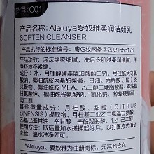 爱奴雅 柔润洁颜乳500ml 温和清洁、细腻柔滑、改善敏弱