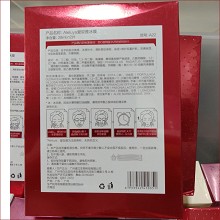爱奴雅 冰膜12片*28ml/盒(7系)水嫩光泽、提亮肤色、舒缓退红、医美后修护、晒后修复